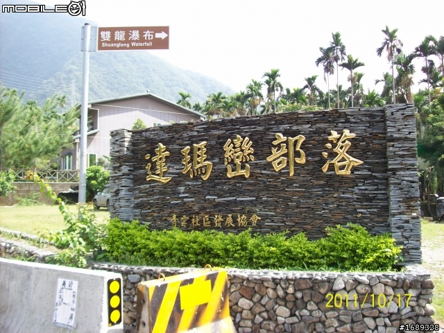 拖稿許久終於完結!!被遺忘的橫「斷」公路--台16線水里~合流坪,探勘之旅〔加碼探訪雙龍瀑布〕