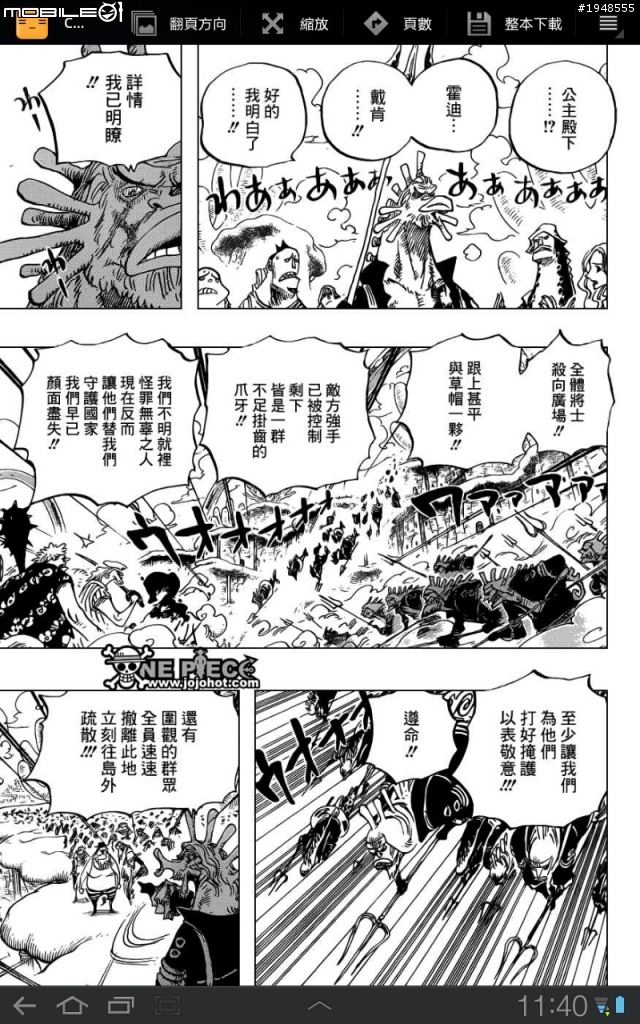 ComicBricks vs SomeComic 殊死戰