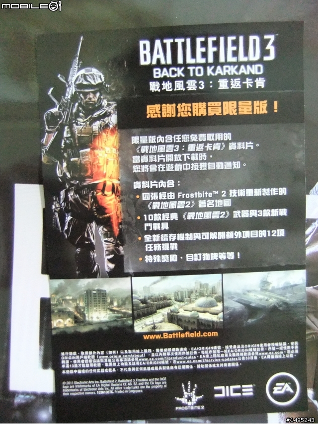 Battlefield 3 戰地風雲3 PC版 開箱文