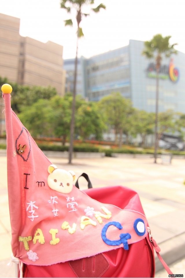 10/12 - 10/16 小姿女孩 Sara 的 CUXI 五日衝台灣