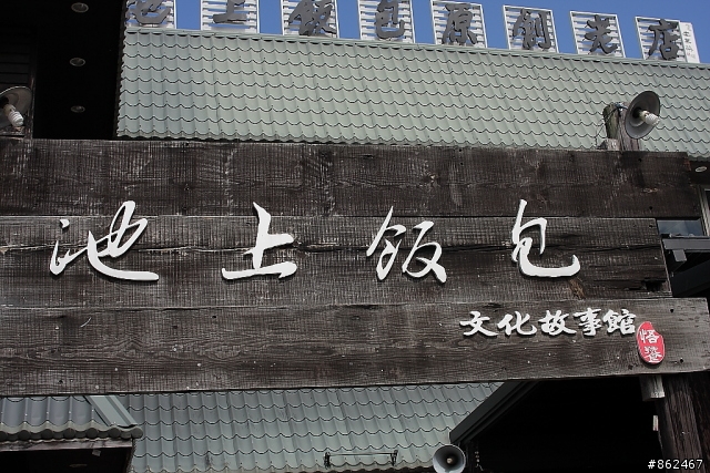 2011.09.24~30環島之旅(圖少文少= =!)