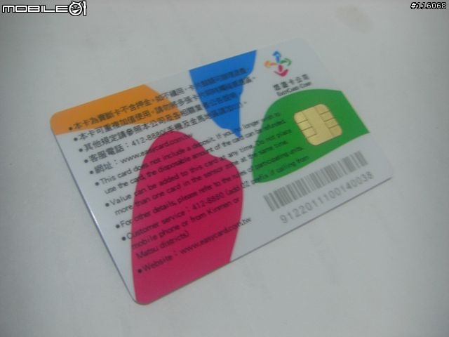 晶片悠遊卡使用說明分享