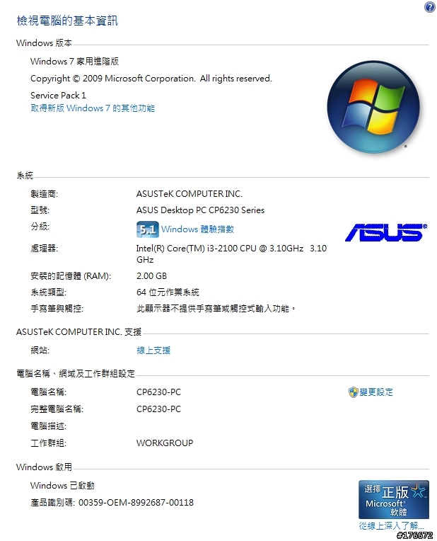 華碩輕巧桌機小改款-ASUS CP6230 開箱分享