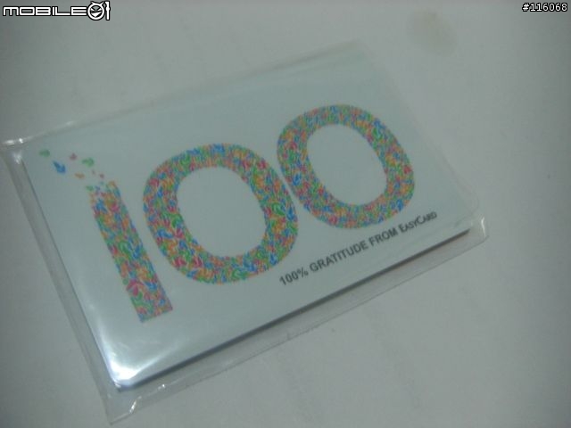 晶片悠遊卡使用說明分享