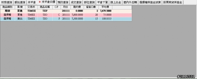 十月挑戰百萬失敗~十一月再出發二十萬挑戰百萬