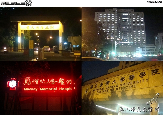 10/4更新Day7完【一個人的旅行】綺兒的七天六夜熱血單人環島~GO