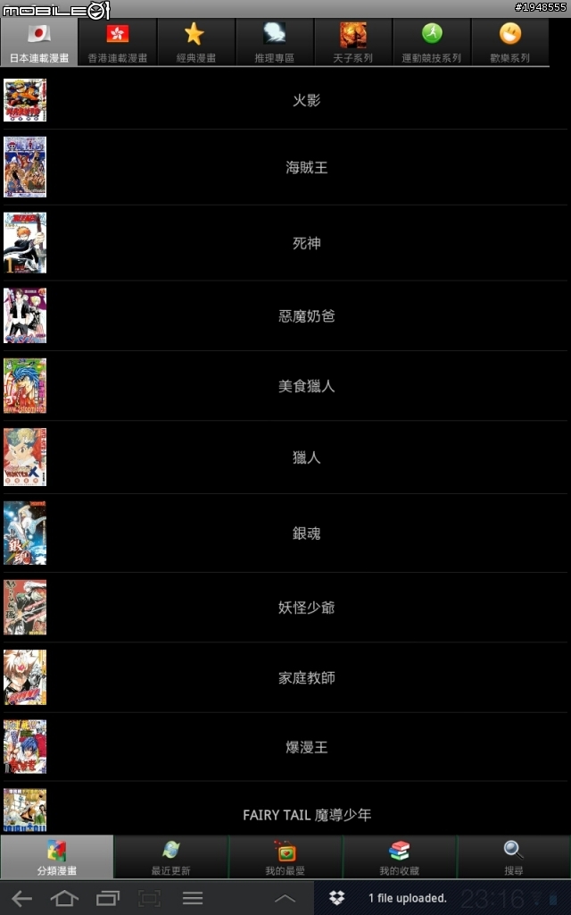 ComicBricks vs SomeComic 殊死戰