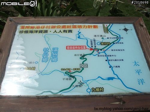 20110922-30 單車環島 Day5 26號 西部恆春落山風逆風,東部颱風外圍也逆風 128km