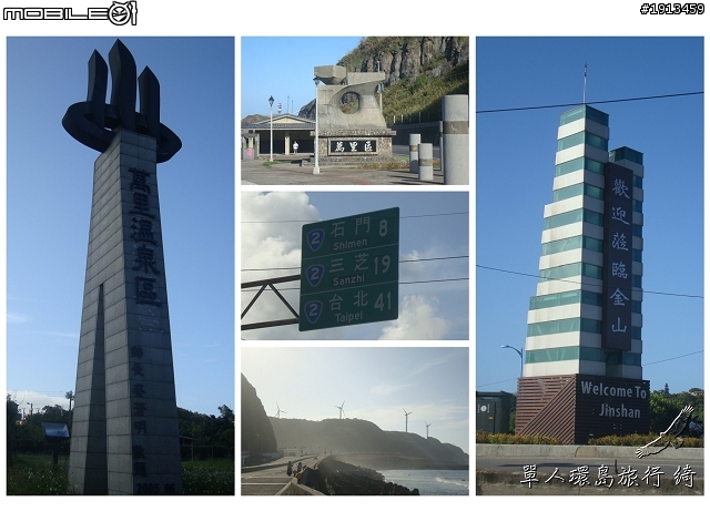 10/4更新Day7完【一個人的旅行】綺兒的七天六夜熱血單人環島~GO
