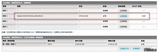 (已解決) QNap TS-219PII RAID 容量擴充小小歷險記