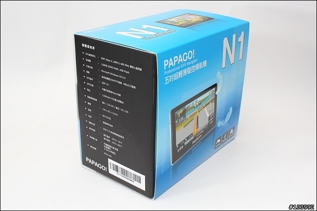 PAPAGO N1 超輕薄高效能衛星導航系統 開箱