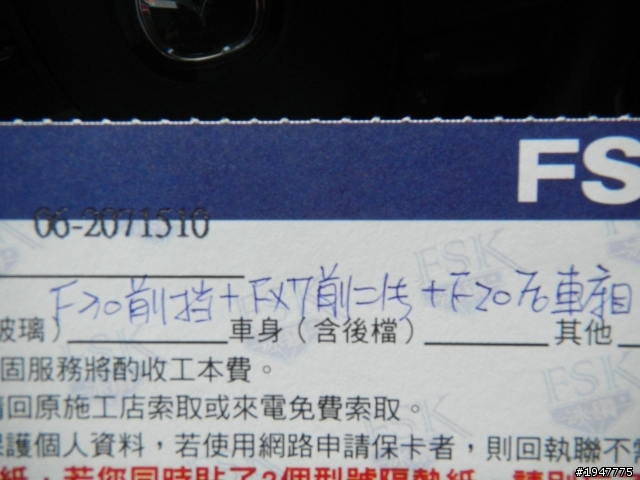 小小的CX-7開箱文....