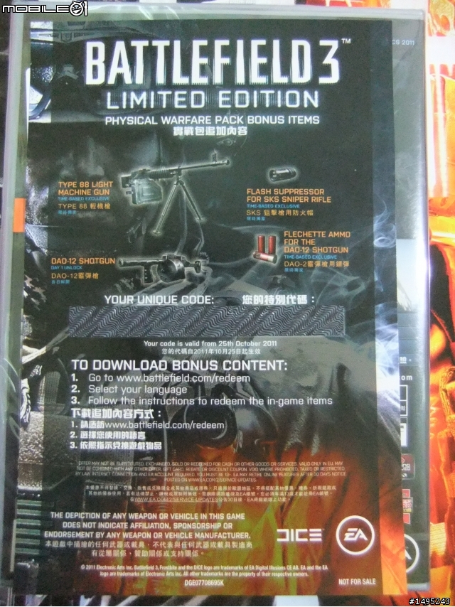 Battlefield 3 戰地風雲3 PC版 開箱文