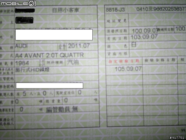 A4 Avant 特仕版 <開箱>