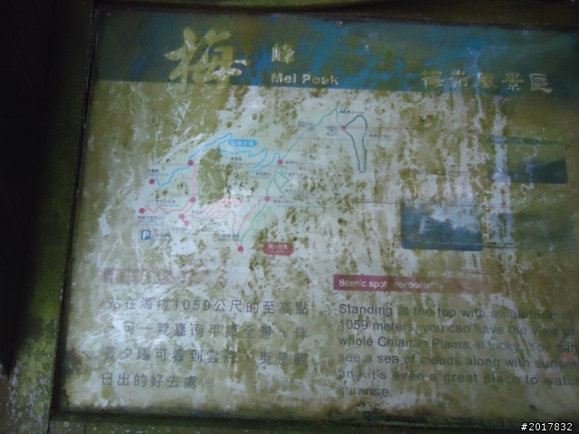 10/22南瀛巡旅之梅嶺(梅峰古道武龍殿步道)