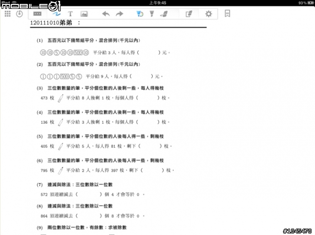 小學小朋友有效率的使用iPad算數學