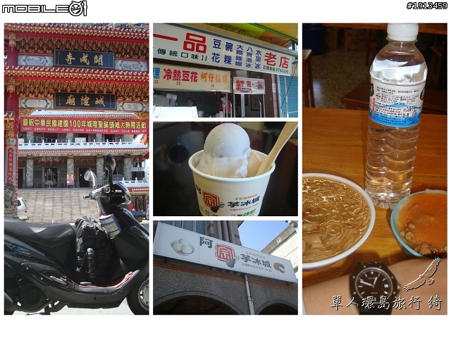 10/4更新Day7完【一個人的旅行】綺兒的七天六夜熱血單人環島~GO