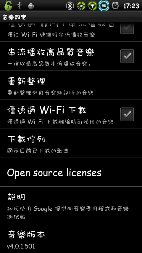 全新版本Google+、Google Music