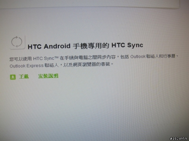 亞太用HTC A515C Wildfire S CDMA 野火S機使用感想