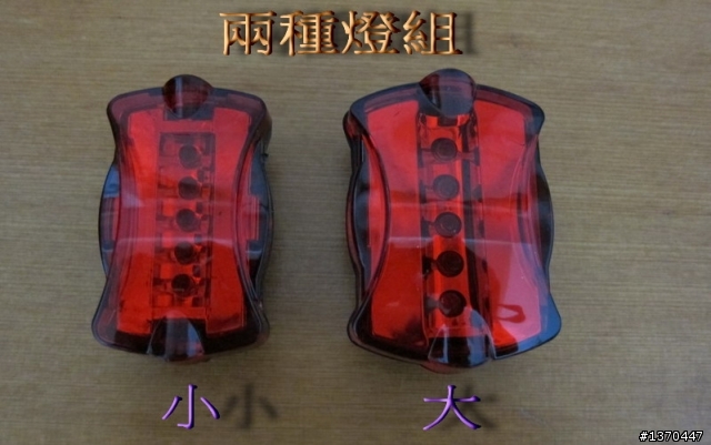 (分享)DIY自行車雷射尾燈製作過程(11月21日更新)