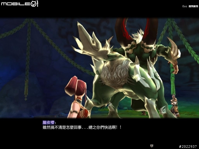 《天之痕Online》上市記者會採訪暨試玩心得
