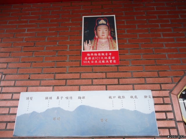 10/22南瀛巡旅之梅嶺(梅峰古道武龍殿步道)