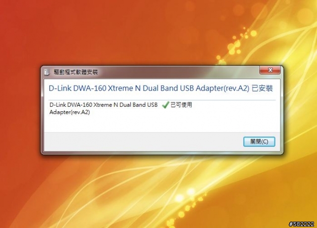 高C/P值的家庭無線網路解決方案D-link DIR-632 極限越級挑戰100坪測試