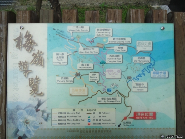 10/22南瀛巡旅之梅嶺(梅峰古道武龍殿步道)