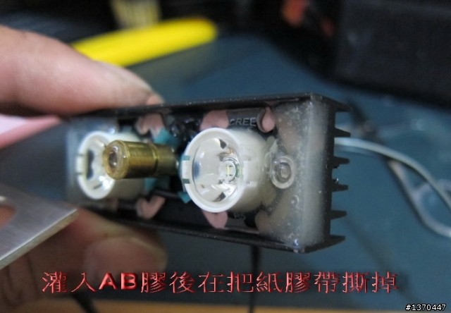 手癢又來亂搞R5燈組(已完成)