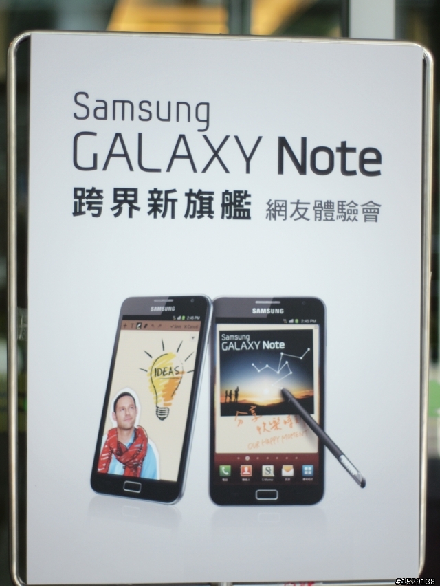 【分享】SAMSUNG GALAXY NOTE 體驗會-NOTE在手,一切順手!! (圖多)