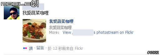 期待好久的Flickr官方Android APP試用分享