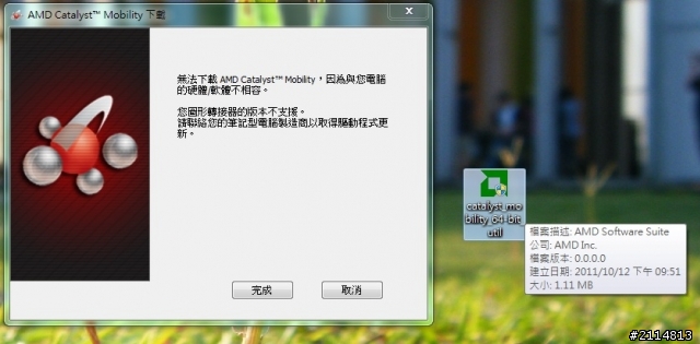 求救!! 關於上禮拜買的HP DV6-6103TX 請各位大大入內解惑~~~
