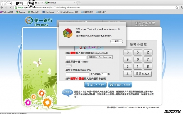 MBP上使用晶片讀卡機的問題