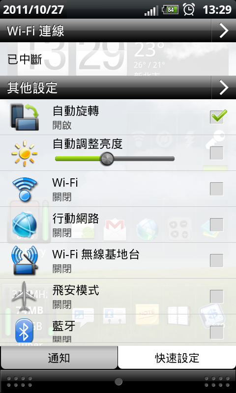 衝了Runnymede 3.4+ Android 2.3.5 with Sense 3.5,爽呆了