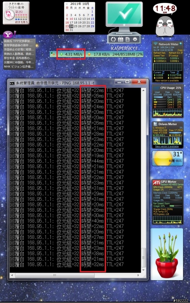 高C/P值的家庭無線網路解決方案D-link DIR-632 極限越級挑戰100坪測試