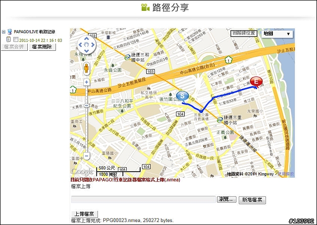 PAPAGO P2 多功能行車記錄器 開箱