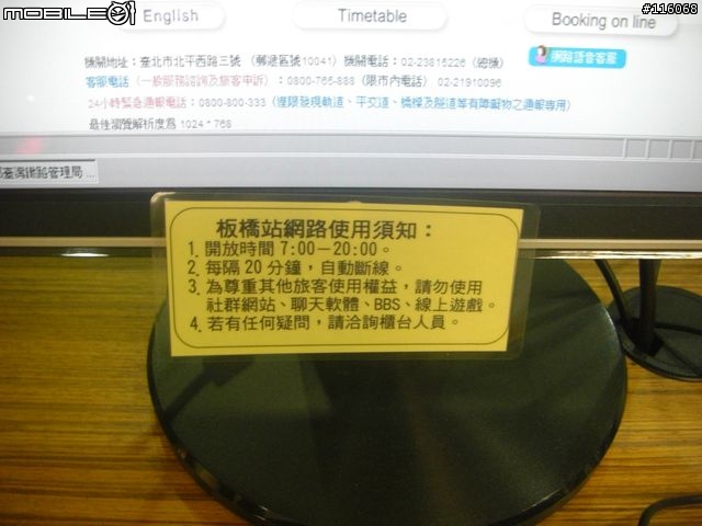 iTaiwan全台免費無線上網實測