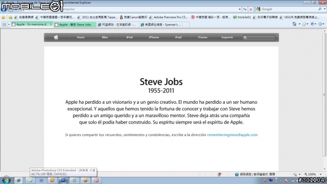 apple Steve Jobs 1955-2011 各國apple網頁哀悼
