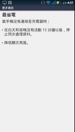 鐵了心敗你! MOTO Milestone3