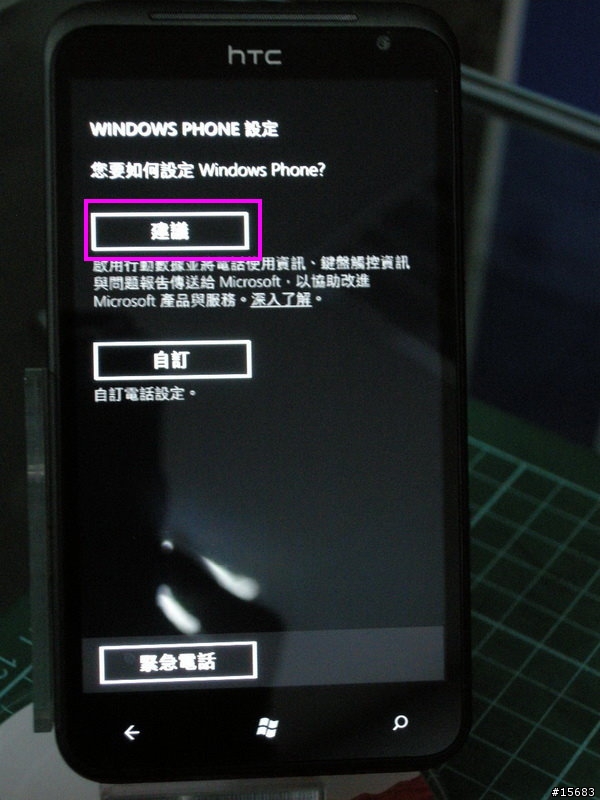 10/23(更新皮套入手)長期分享 HTC TITAN 開箱
