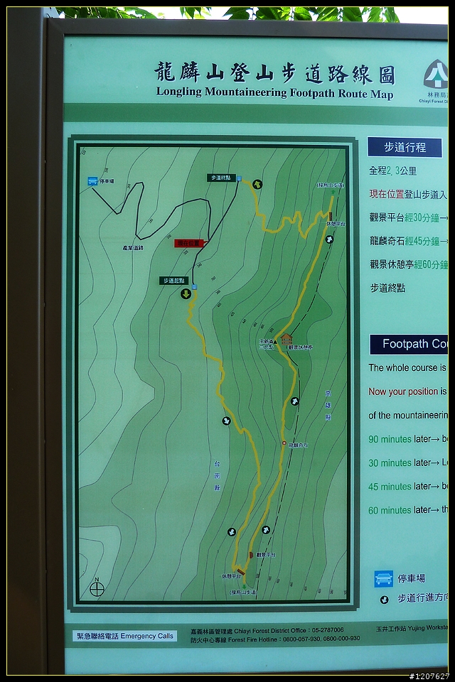 2011.10.20_載女王回家順逛南化-龍麟山步道!