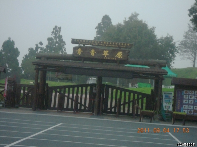一個老阿伯的旅遊分享記(一)"北橫+中橫之旅"