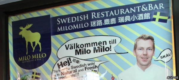 品味時光帶來的醇淬 - 百齡罈共享美好歲月餐酒會@迷路.麋鹿瑞典小酒館