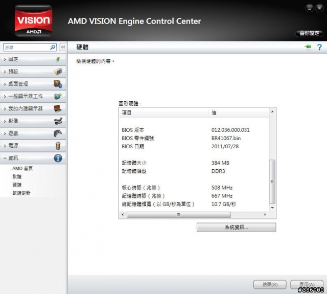 DM1-4001AU 簡易開箱分享 (更新效能測試)