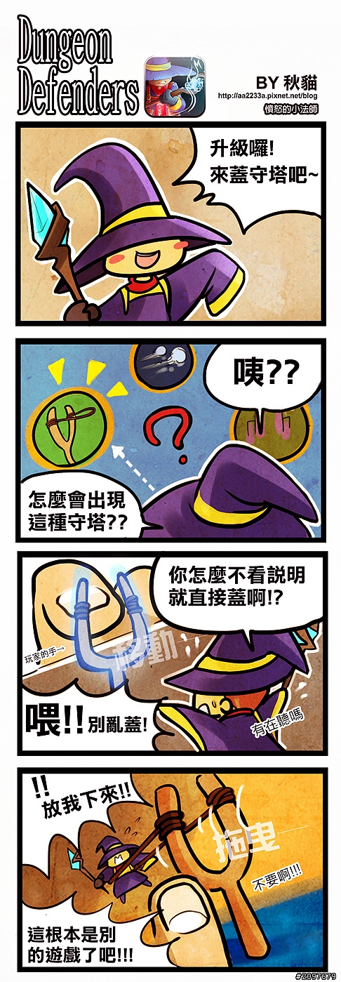 秋貓的GALAXY R開箱心得文!