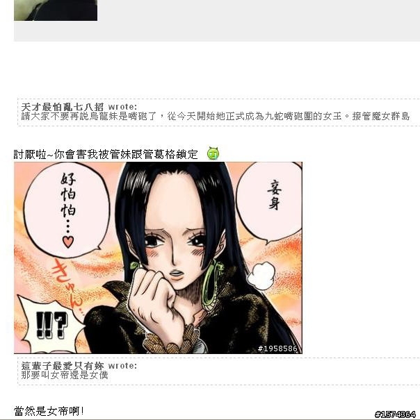 嘴砲女帝登基大典【新九蛇烏龍妹穿紅色比基尼照不慎流出】