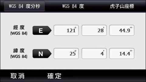 PAPAGO N1 超輕薄高效能衛星導航系統 開箱
