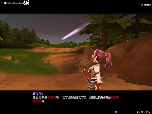 《天之痕Online》上市記者會採訪暨試玩心得