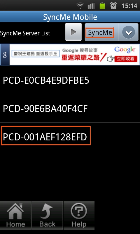 在家自己架設一個沒有空間限制的Dropbox.