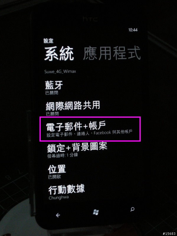 10/23(更新皮套入手)長期分享 HTC TITAN 開箱